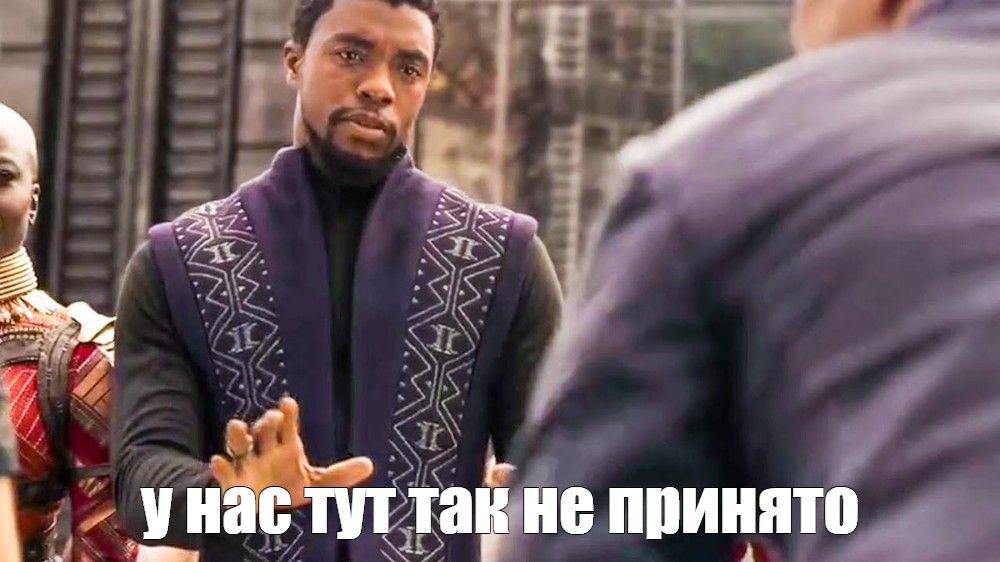 Tchala meme